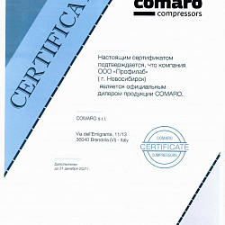 Сертификат 6