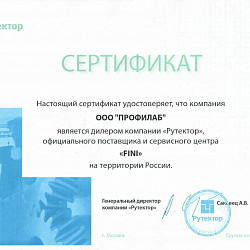 Сертификат 4