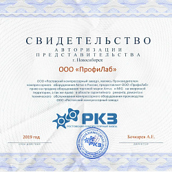 Сертификат 2